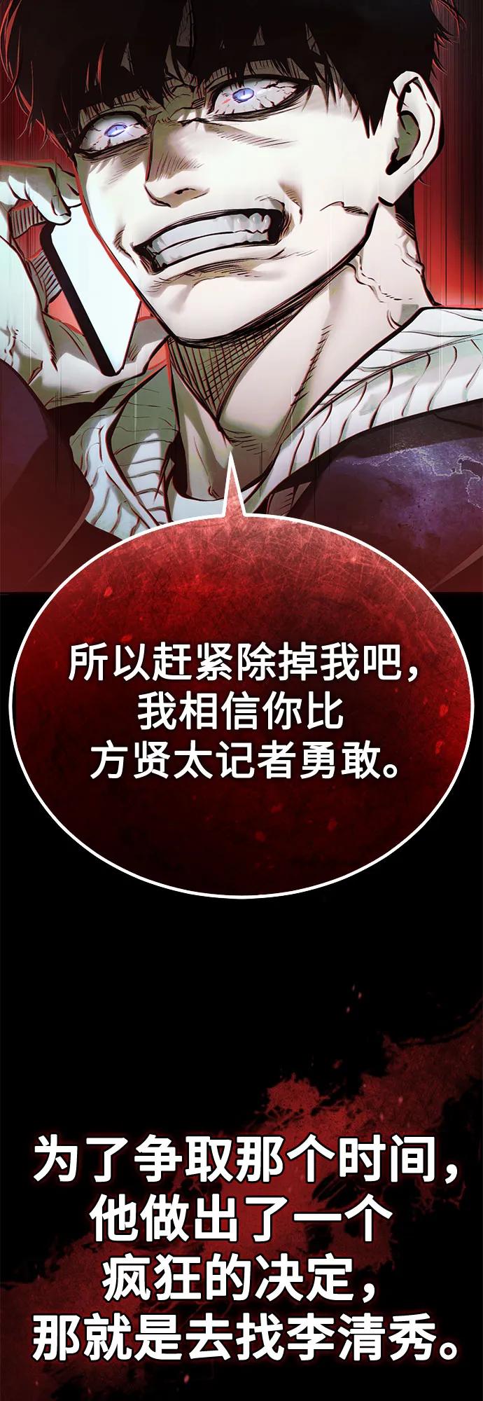 [第74话] 疯狂的判断87