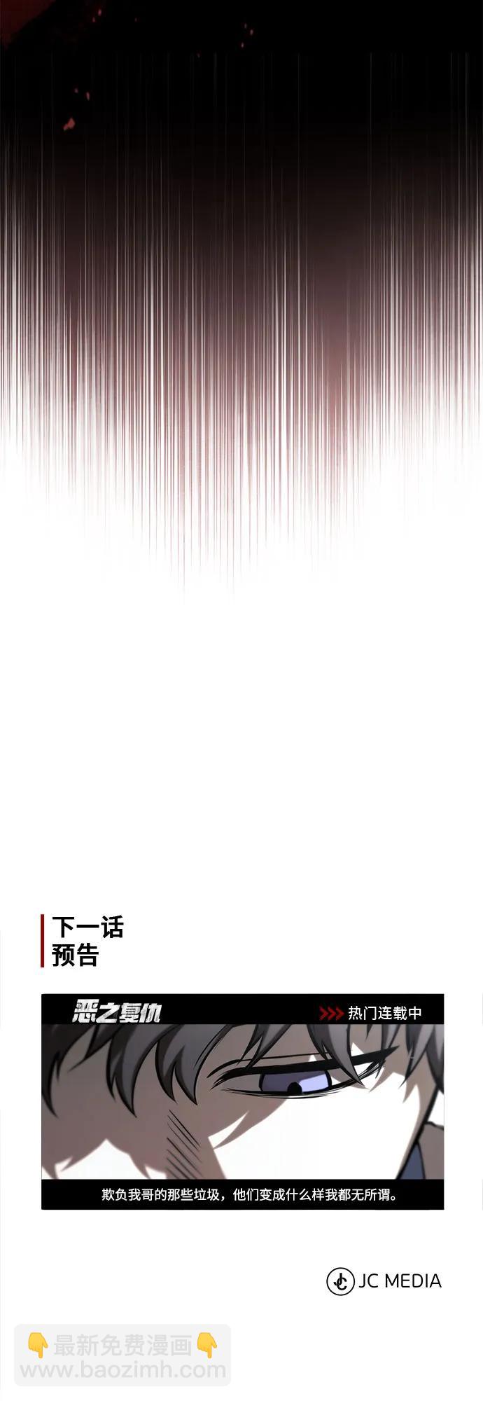 [第74话] 疯狂的判断88