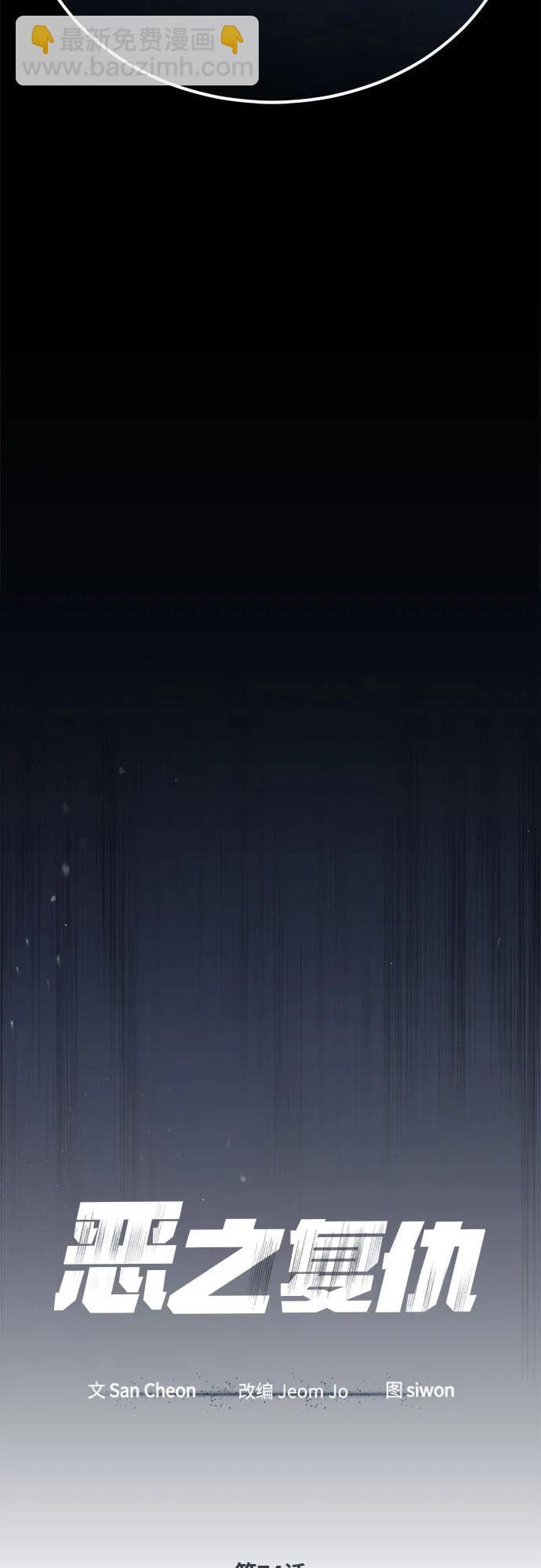 [第74话] 疯狂的判断9
