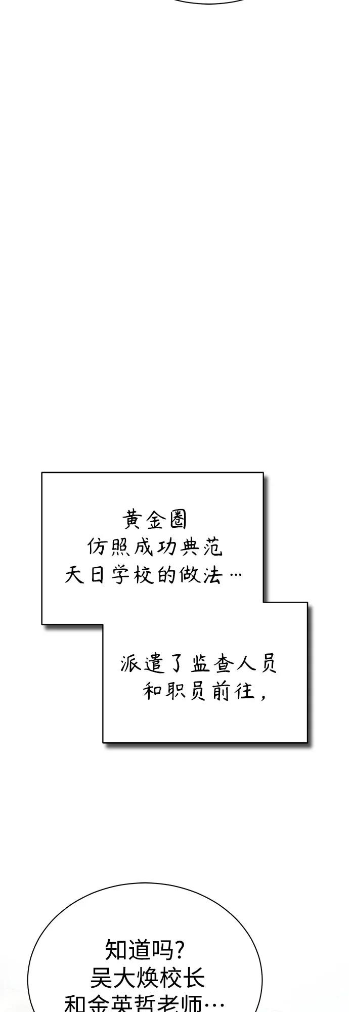 [第75话] 垄断企业vs垄断企业101