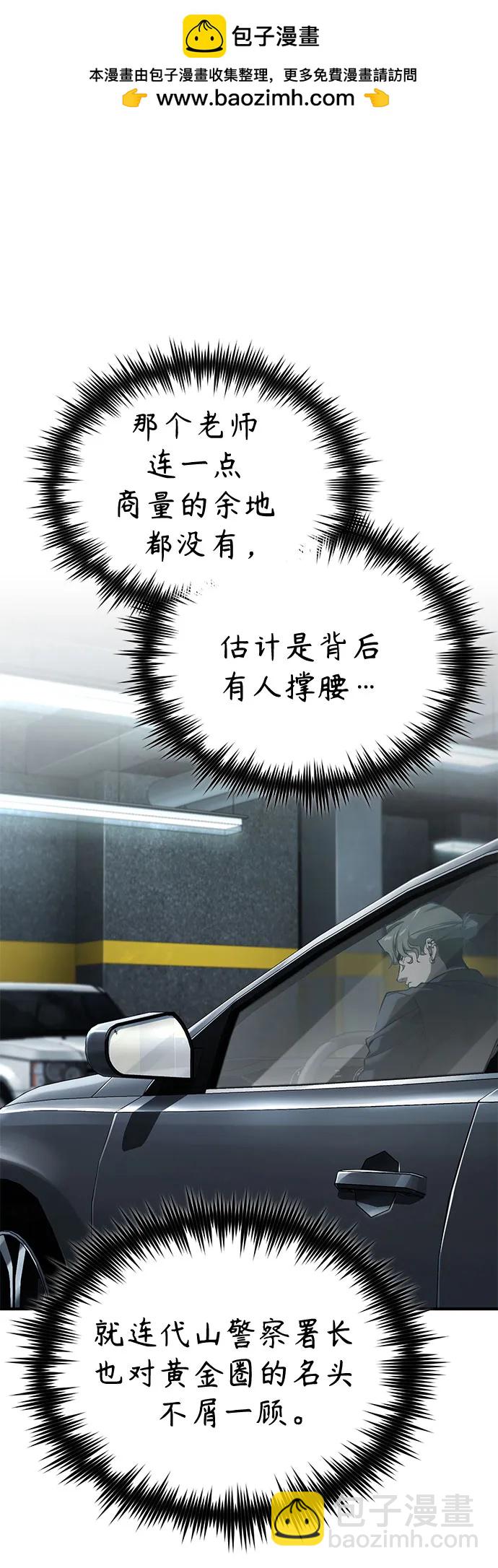 [第76话] 信任的力量1