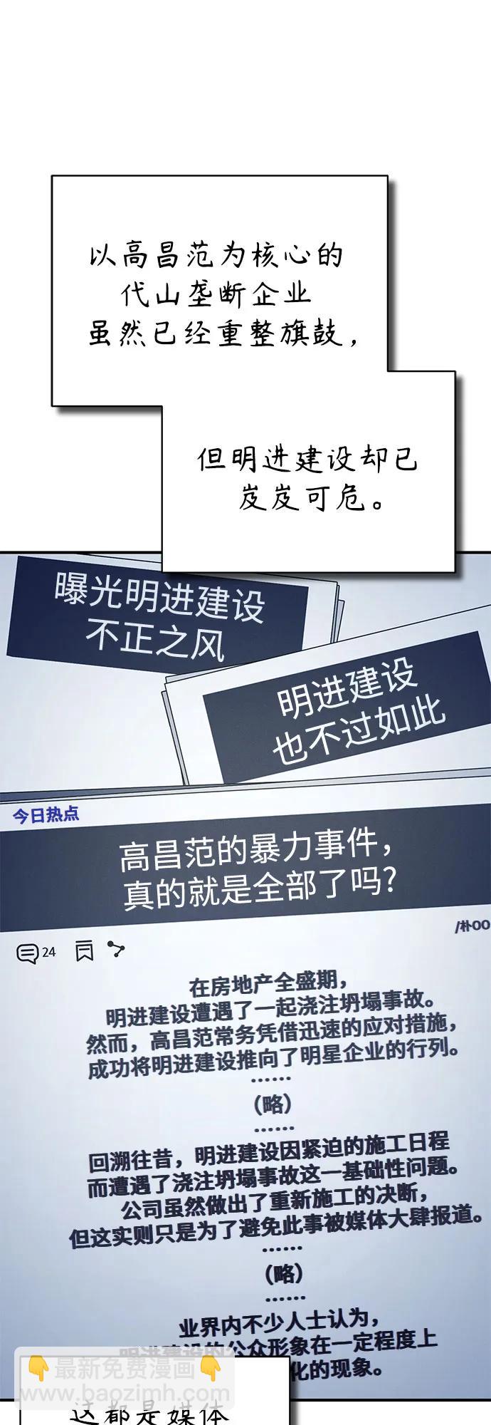 [第76话] 信任的力量10