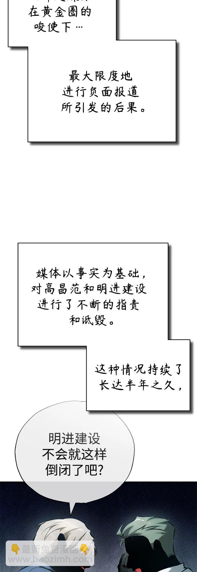 [第76话] 信任的力量11