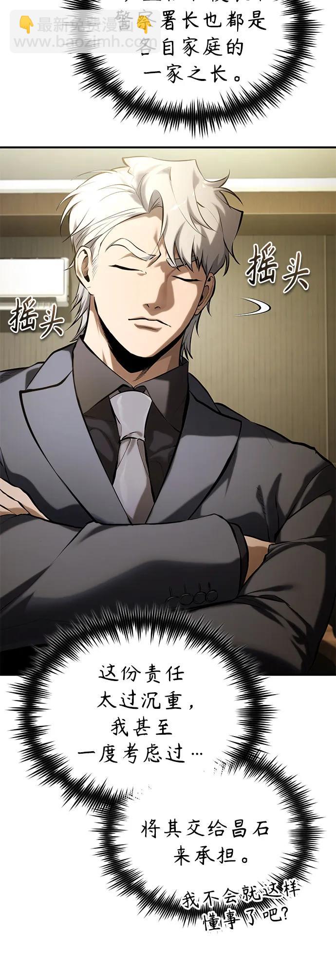 [第76话] 信任的力量17