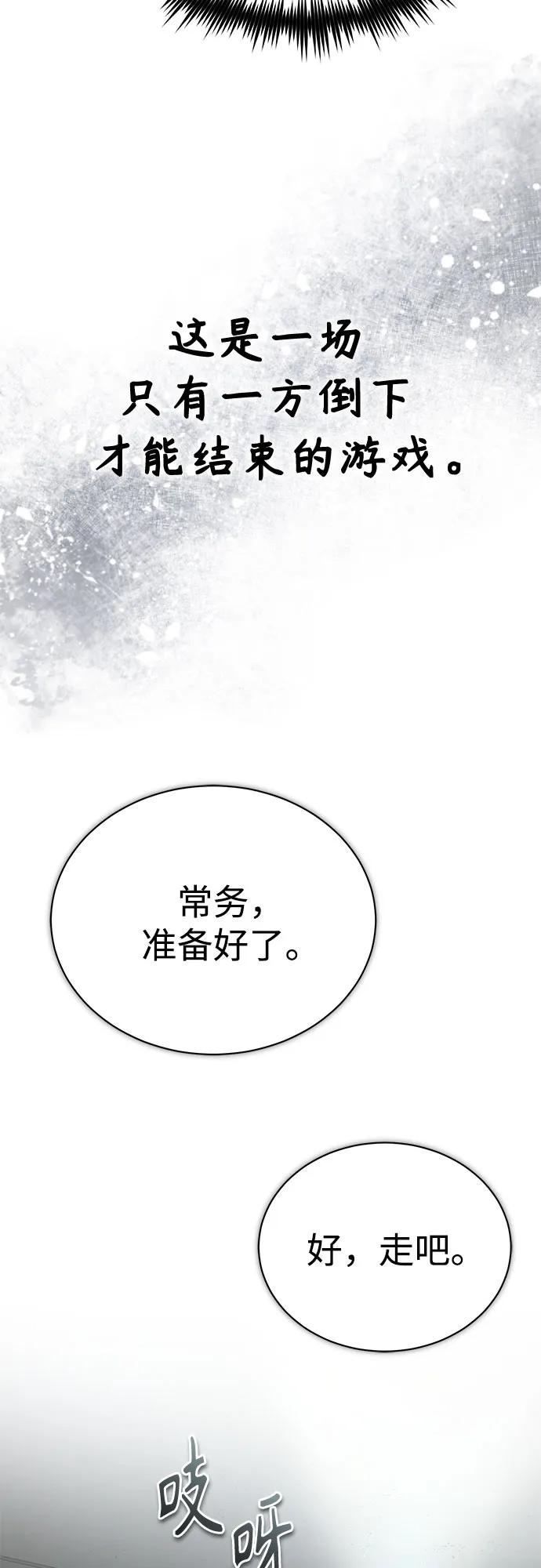 [第76话] 信任的力量20
