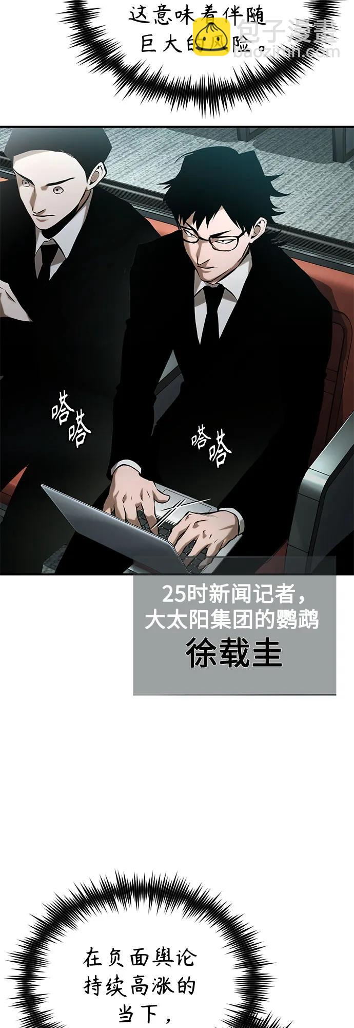 [第76话] 信任的力量25