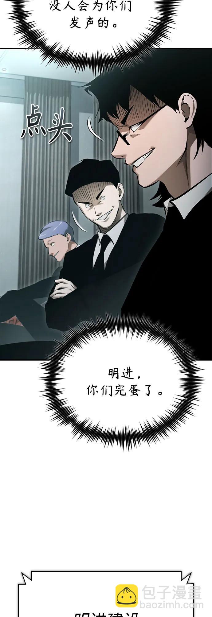 [第76话] 信任的力量27