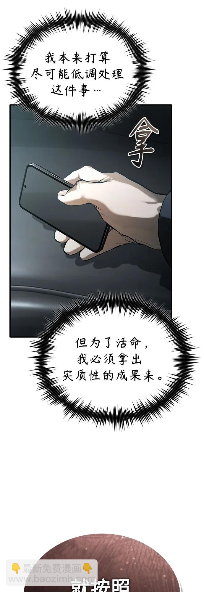 [第76话] 信任的力量3