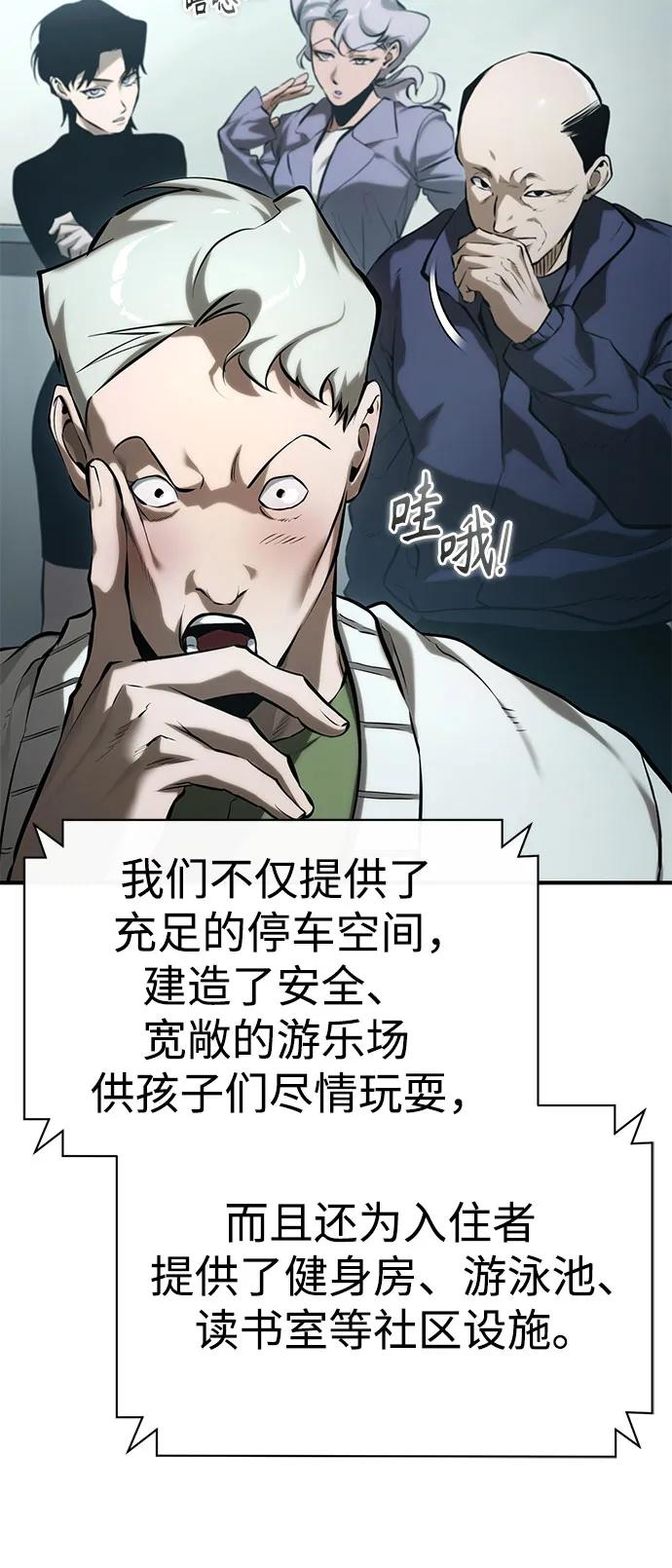 [第76话] 信任的力量36