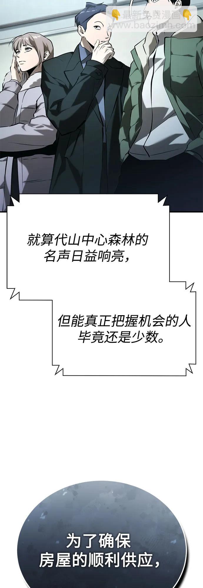 [第76话] 信任的力量39