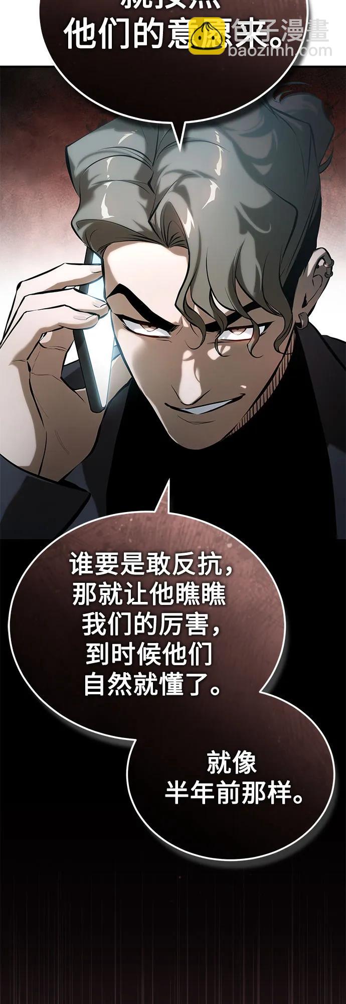 [第76话] 信任的力量4