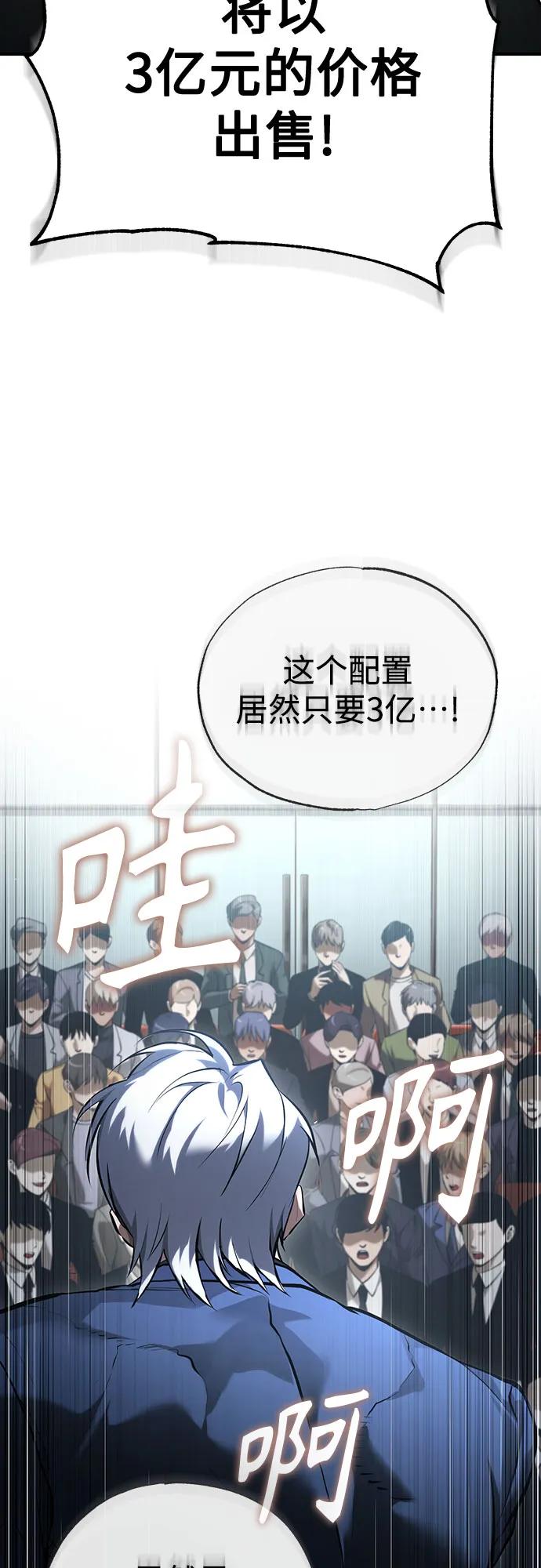 [第76话] 信任的力量44