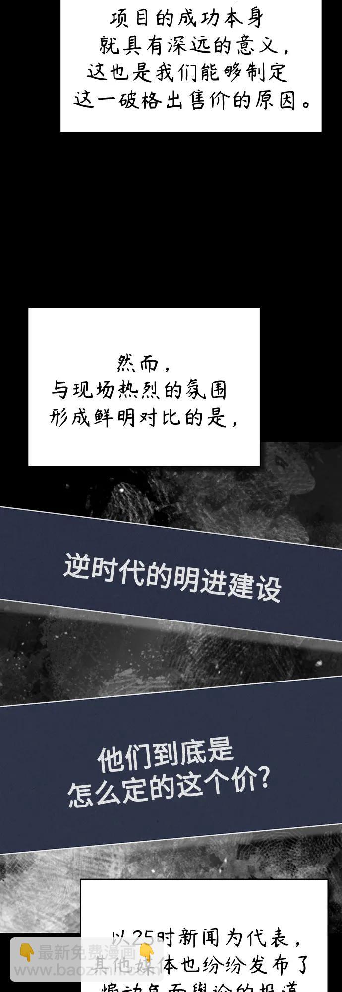[第76话] 信任的力量46