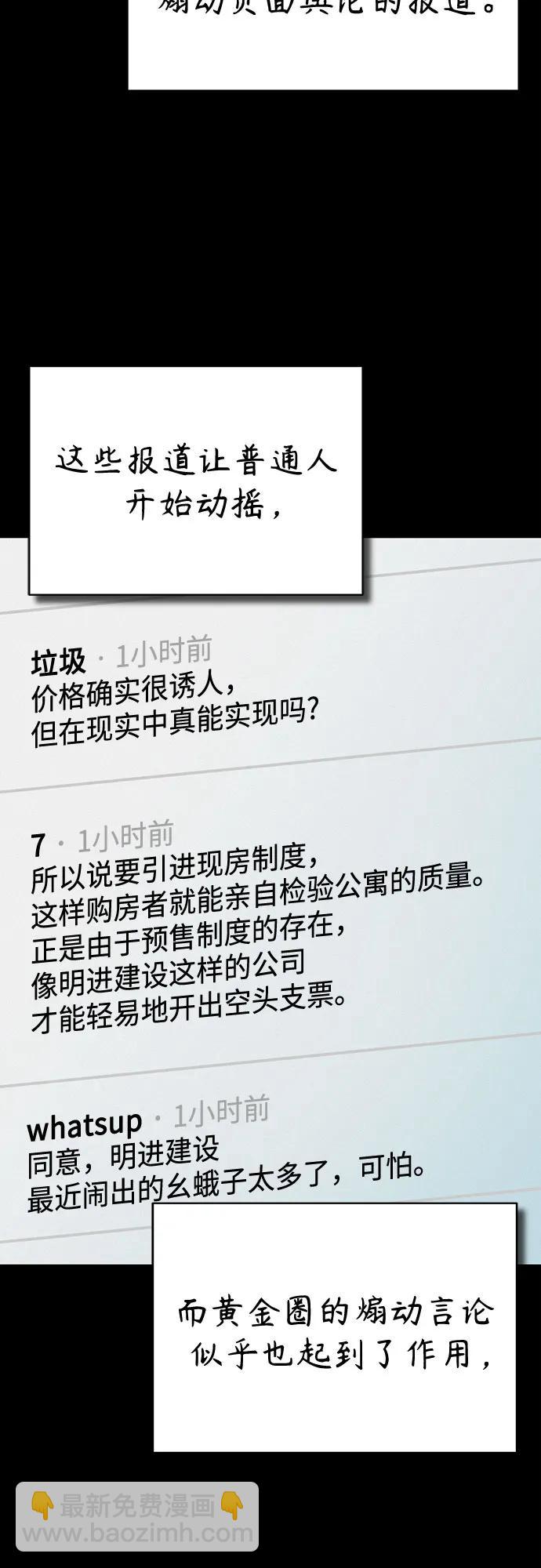 [第76话] 信任的力量51