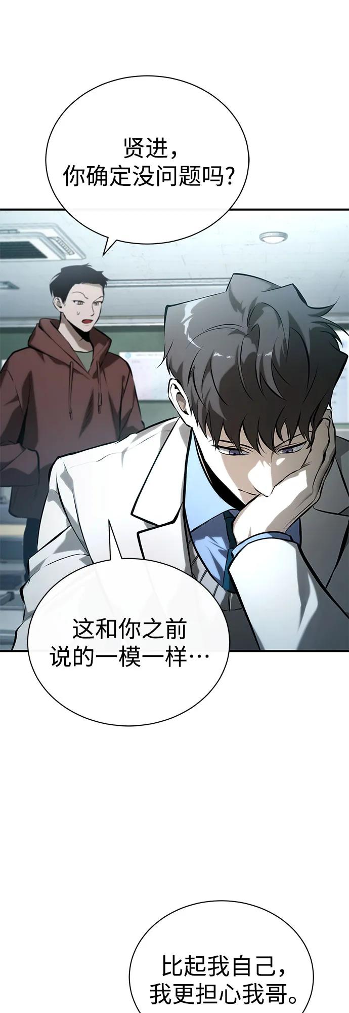 [第76话] 信任的力量6
