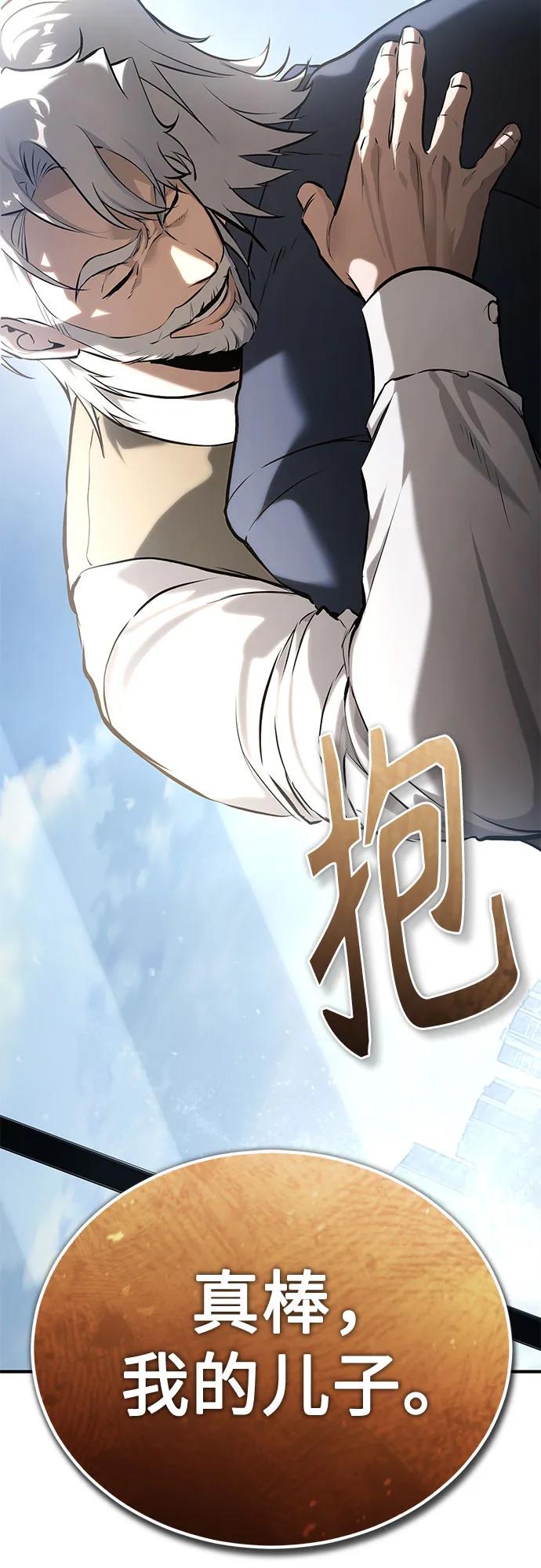 [第76话] 信任的力量66