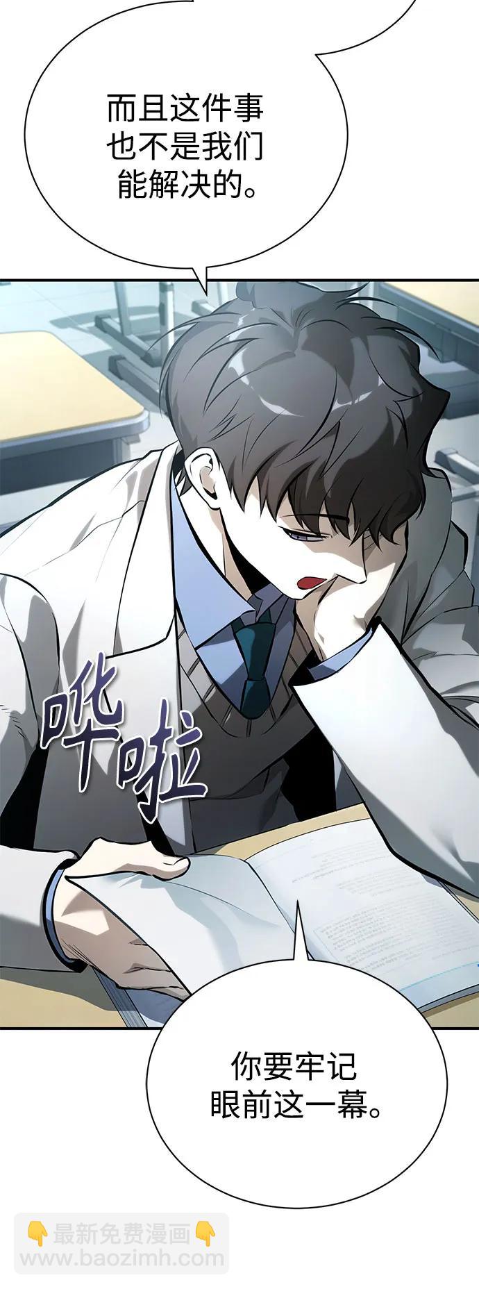 [第76话] 信任的力量7