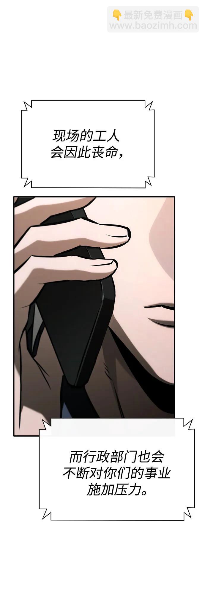 [第76话] 信任的力量73
