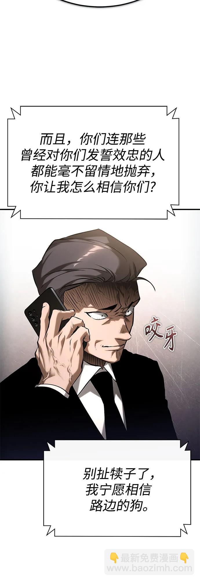 [第76话] 信任的力量77