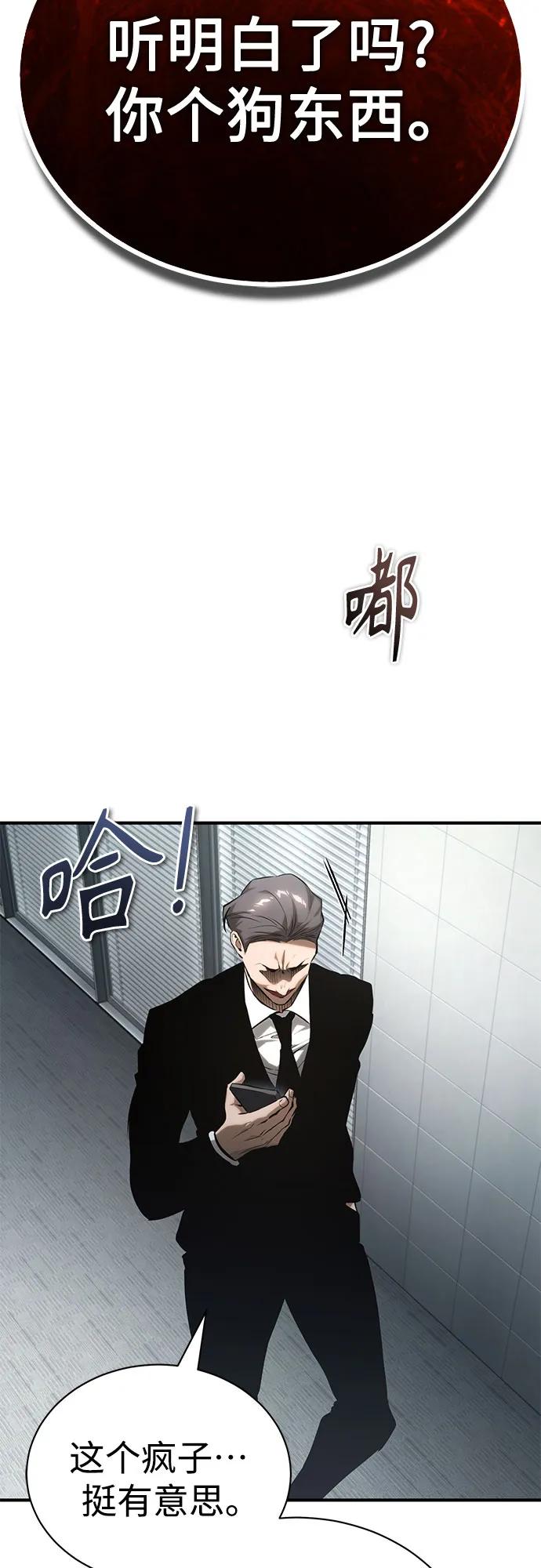 [第76话] 信任的力量79