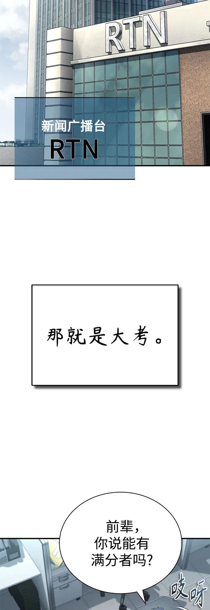 [第76话] 信任的力量85