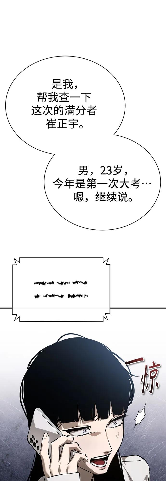 [第76话] 信任的力量89
