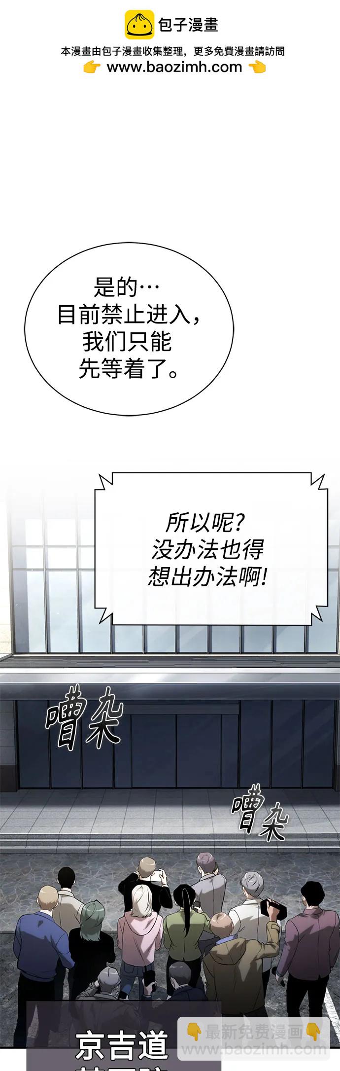 [第77话] 禁断的领域1