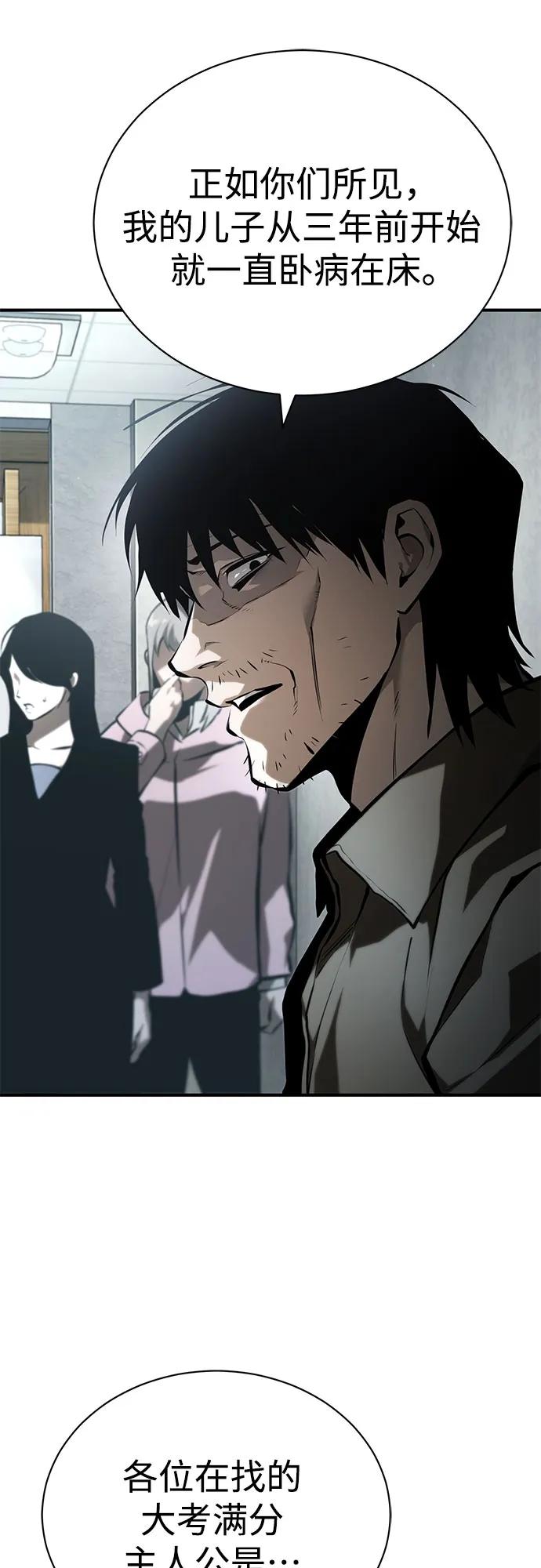 [第77话] 禁断的领域10