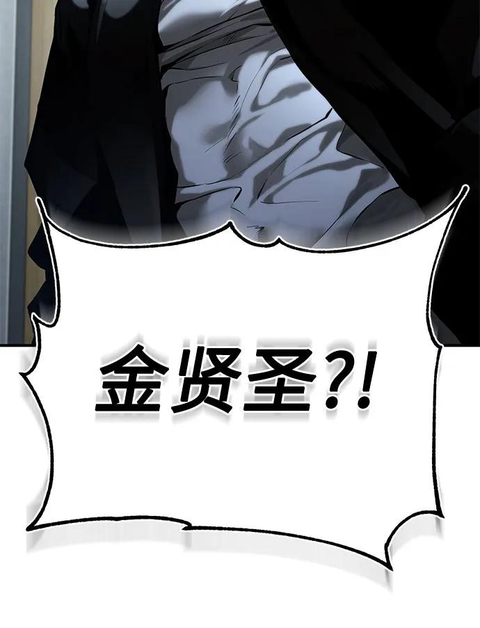 [第77话] 禁断的领域12