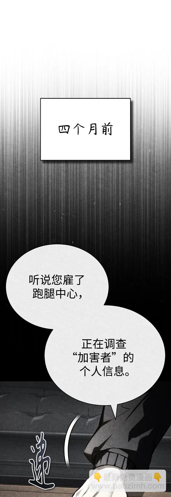 [第77话] 禁断的领域13