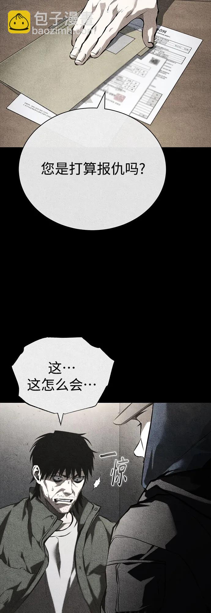 [第77话] 禁断的领域14