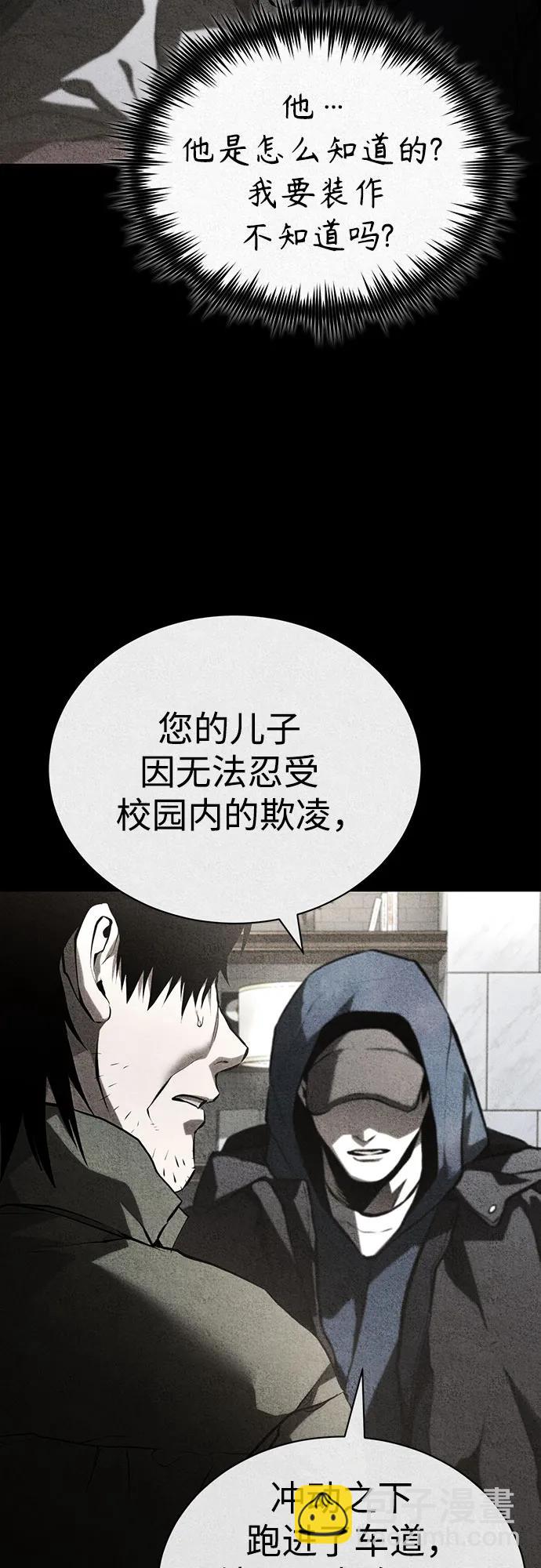 [第77话] 禁断的领域15
