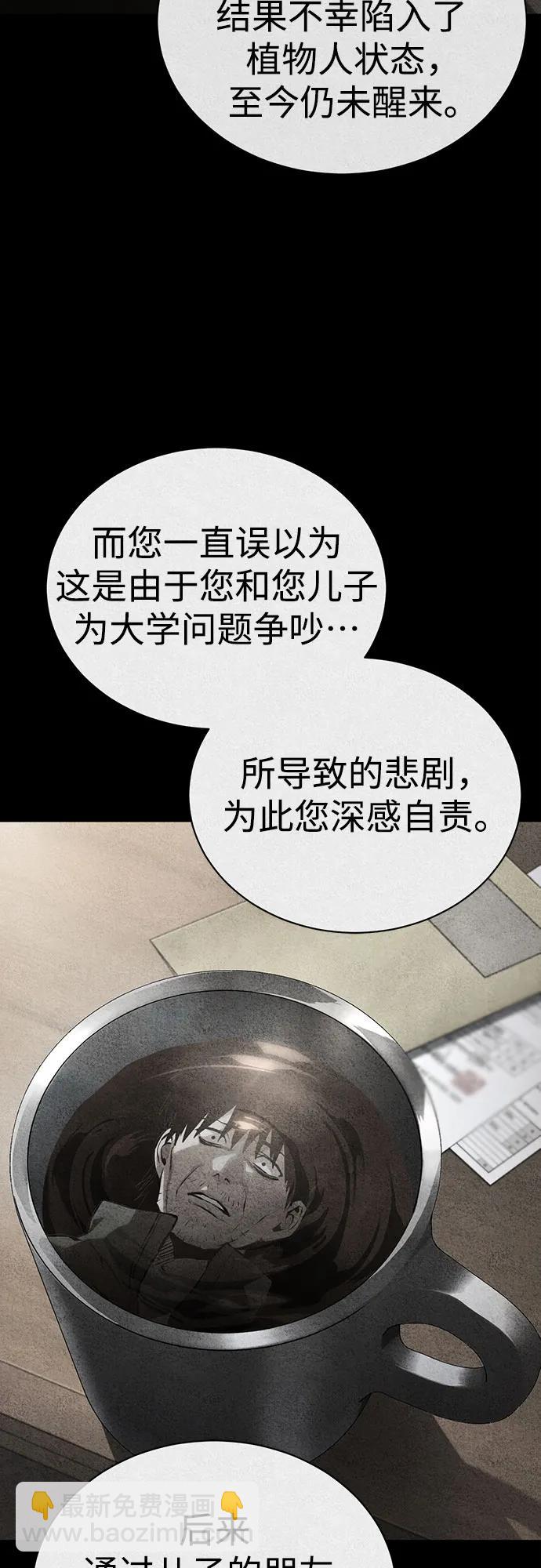 [第77话] 禁断的领域16
