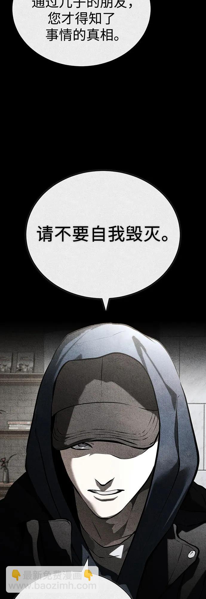 [第77话] 禁断的领域17