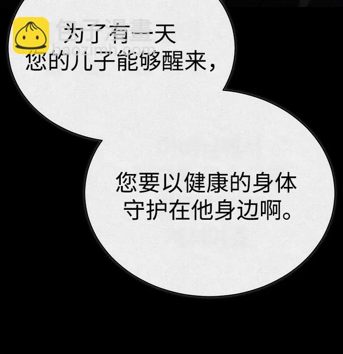 [第77话] 禁断的领域18