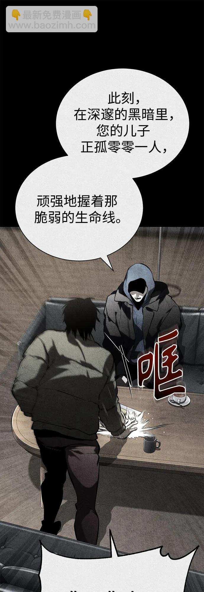 [第77话] 禁断的领域19
