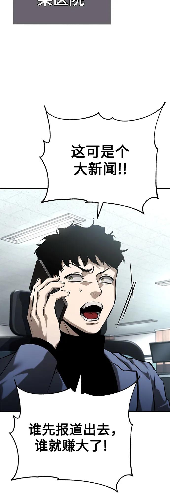 [第77话] 禁断的领域2