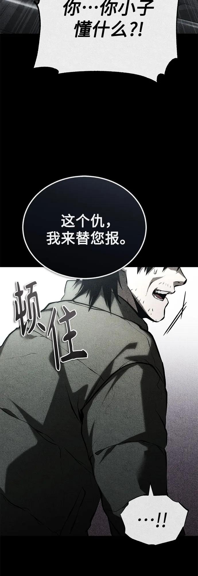 [第77话] 禁断的领域20