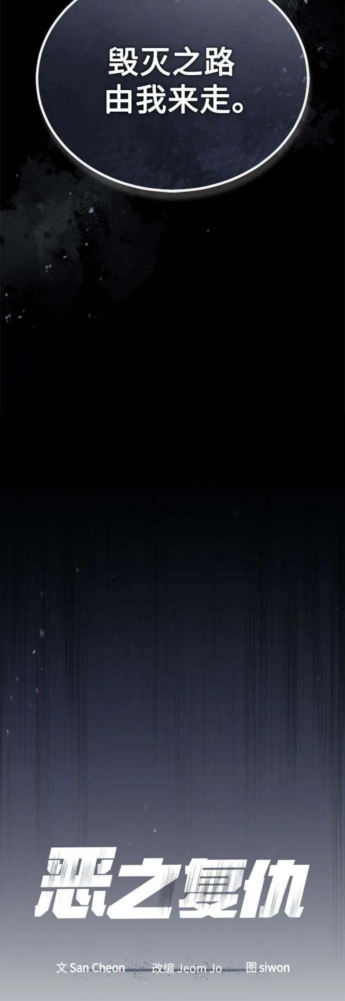 [第77话] 禁断的领域22