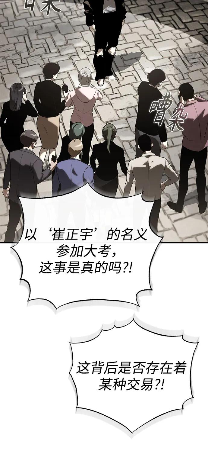 [第77话] 禁断的领域24