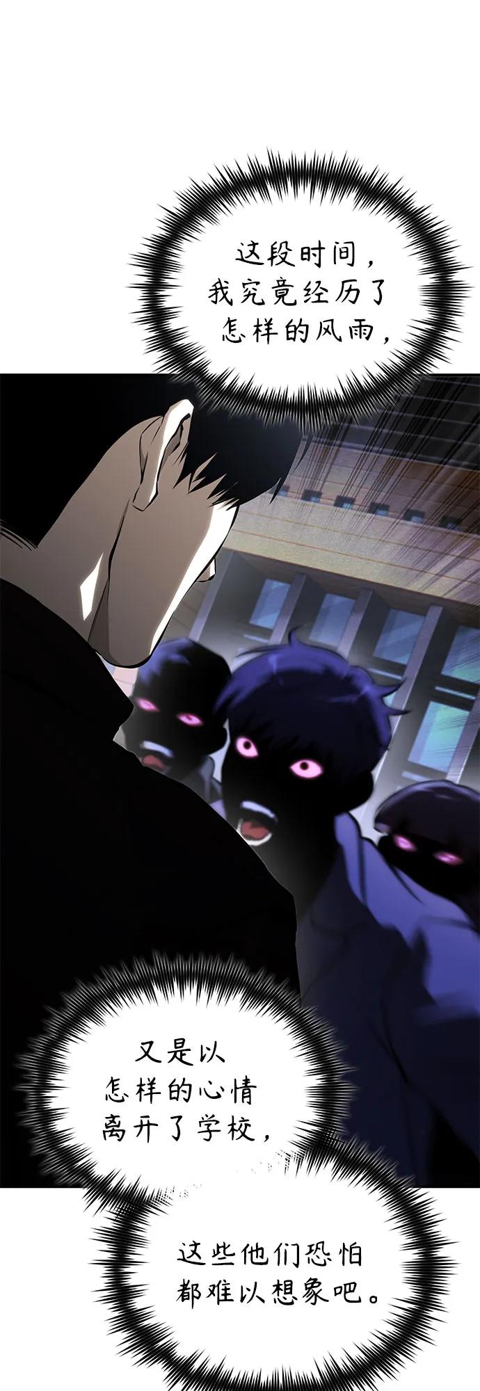 [第77话] 禁断的领域25