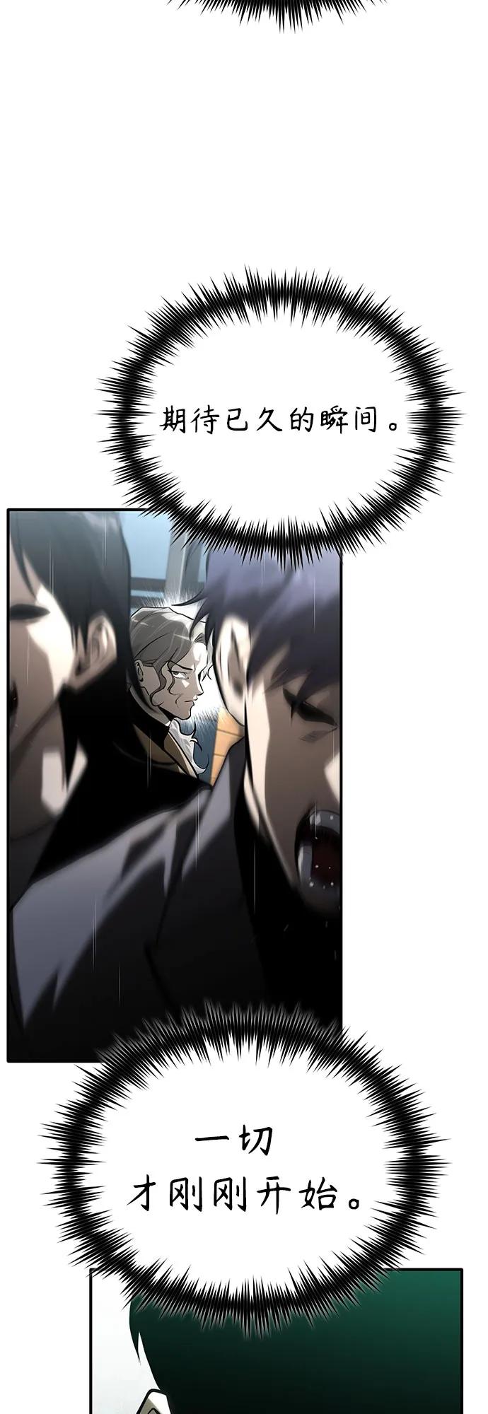 [第77话] 禁断的领域26