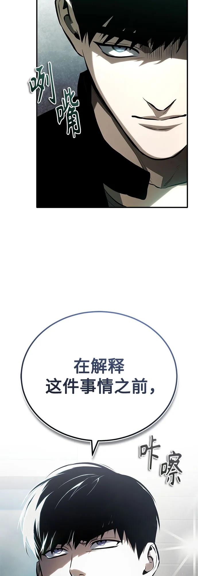 [第77话] 禁断的领域27