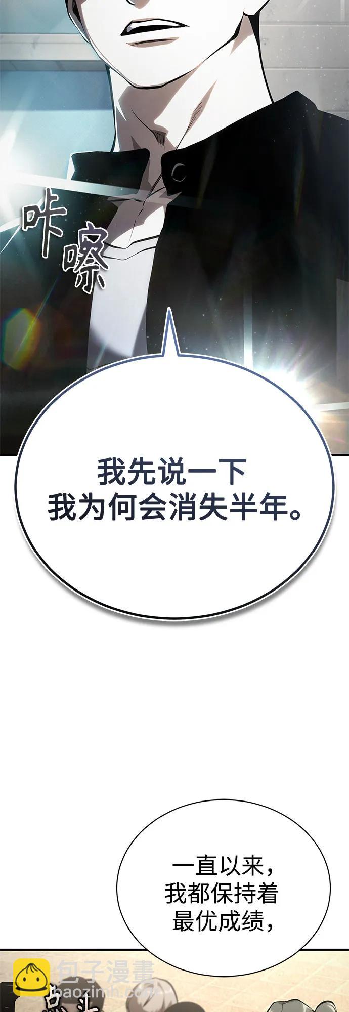 [第77话] 禁断的领域28
