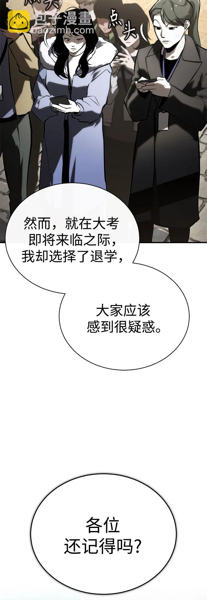 [第77话] 禁断的领域29