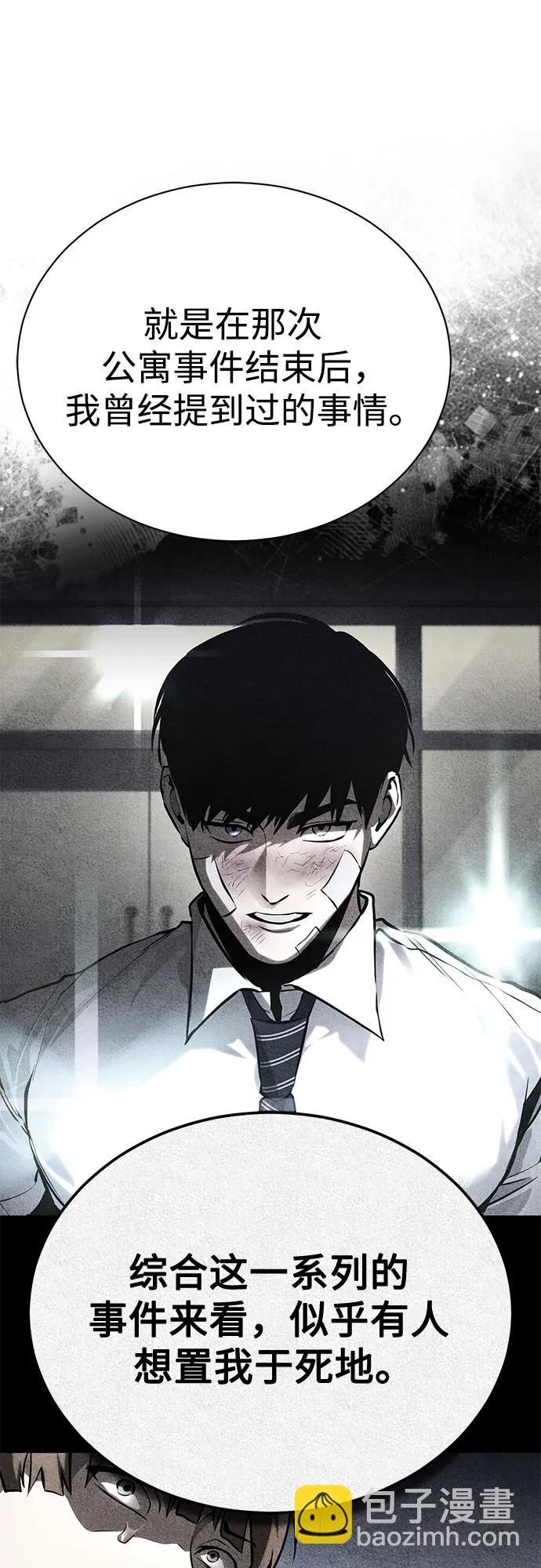 [第77话] 禁断的领域31