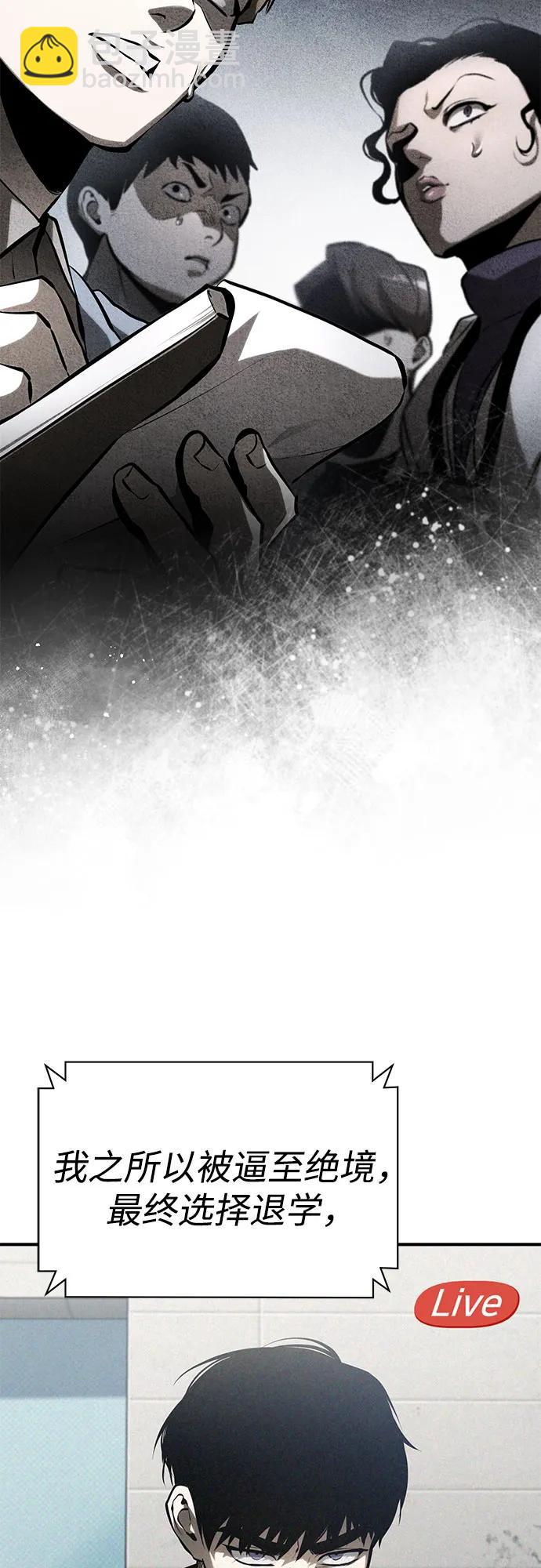 [第77话] 禁断的领域32