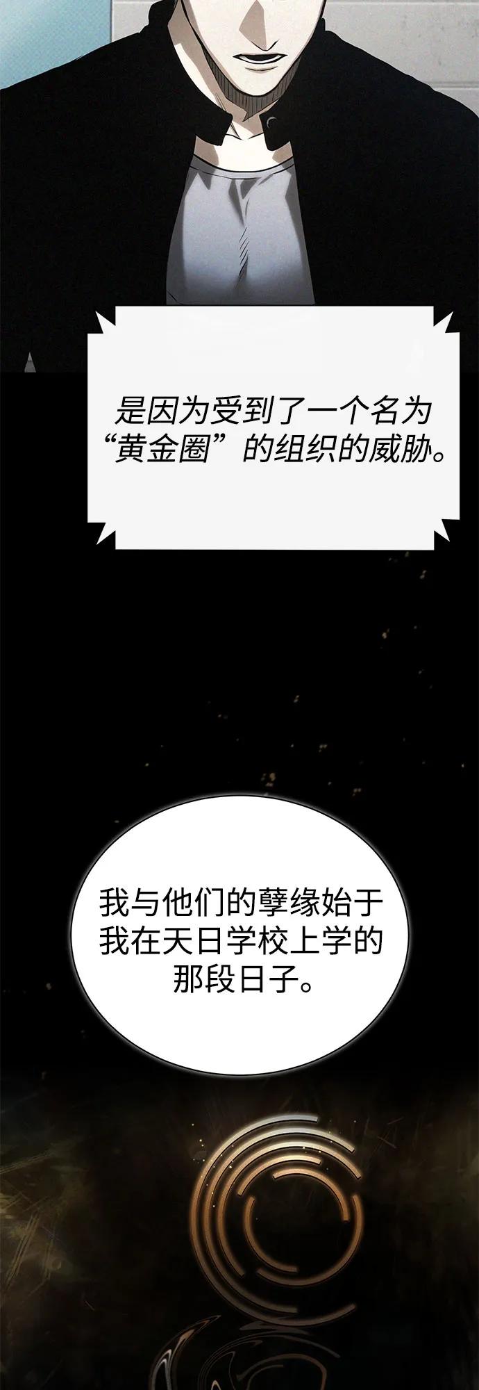 [第77话] 禁断的领域33