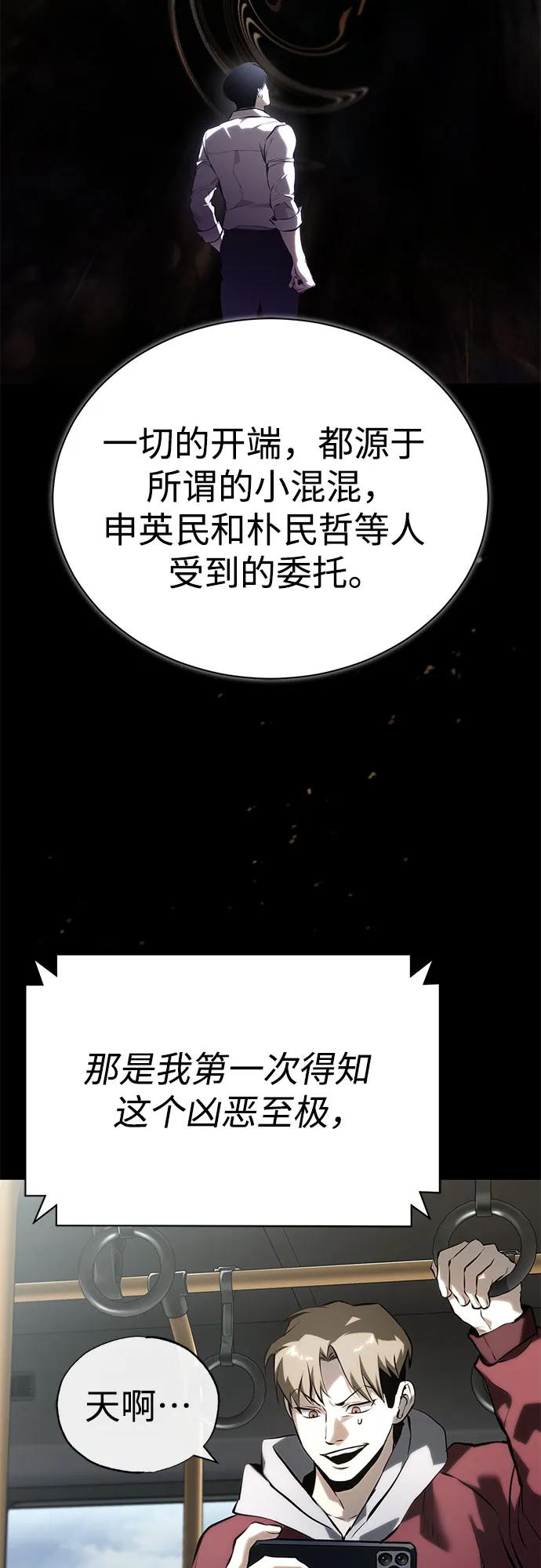 [第77话] 禁断的领域34