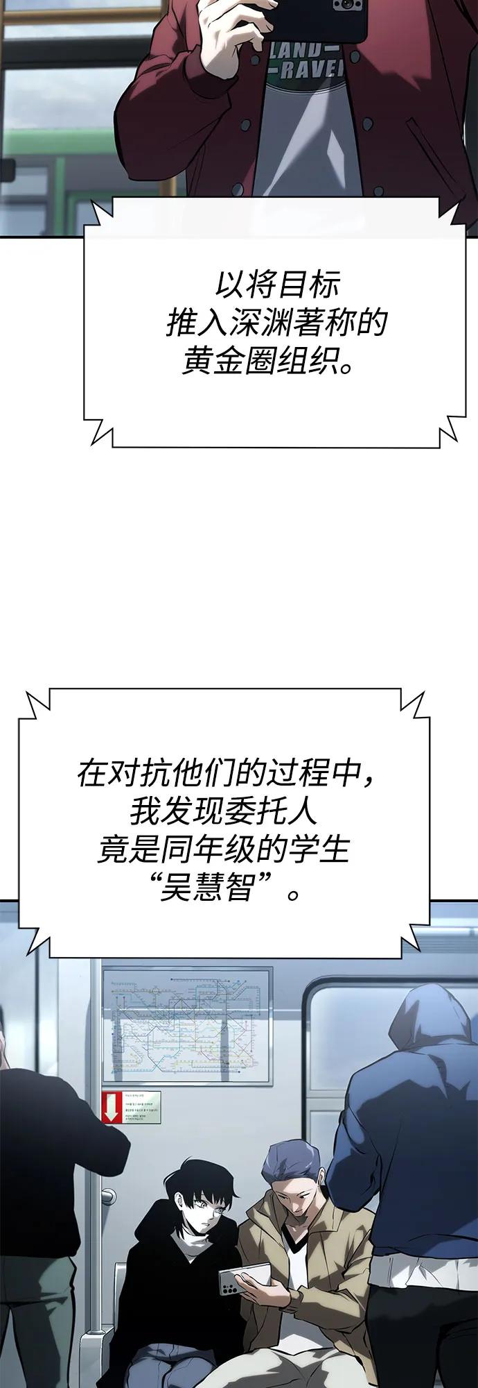 [第77话] 禁断的领域35